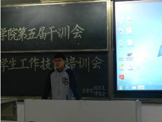 法学院11月份上半月工作简报