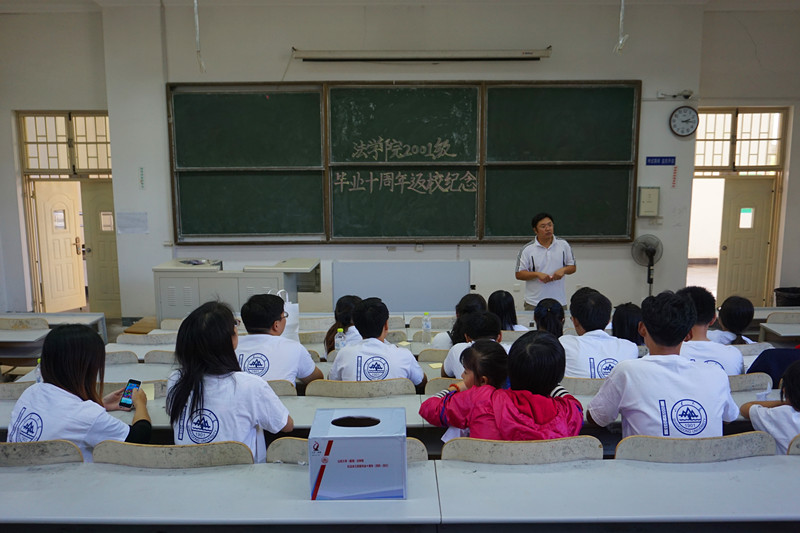 弹指芳华山海心,思源聚首十载情——法学院二〇〇五届校友回访母校