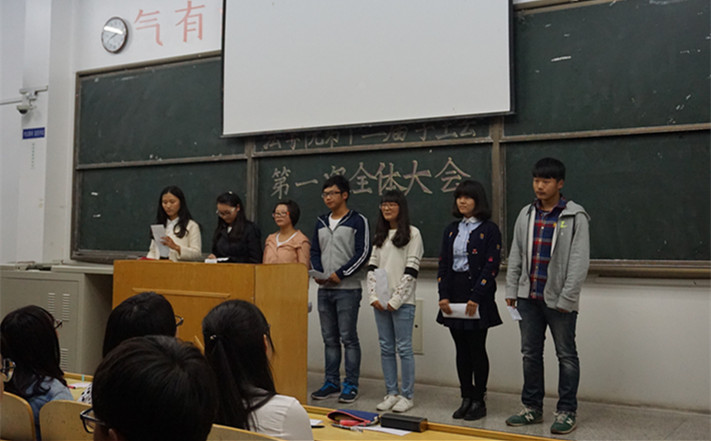 法学院举办第十二届学生会第一次全体大会