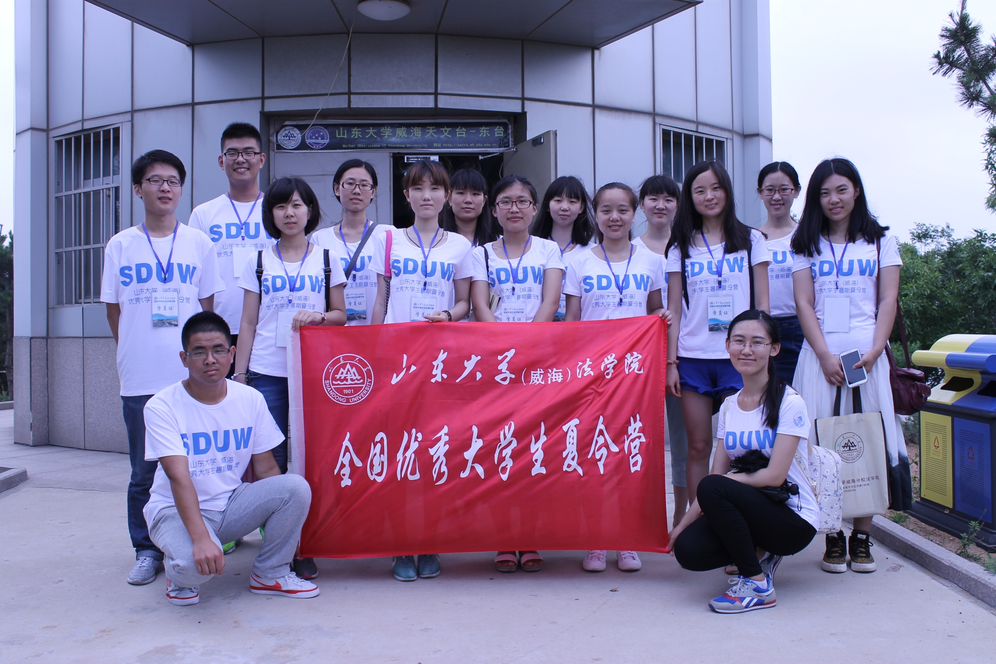 山东大学(威海)法学院2015年全国优秀大学生夏令营成功举办