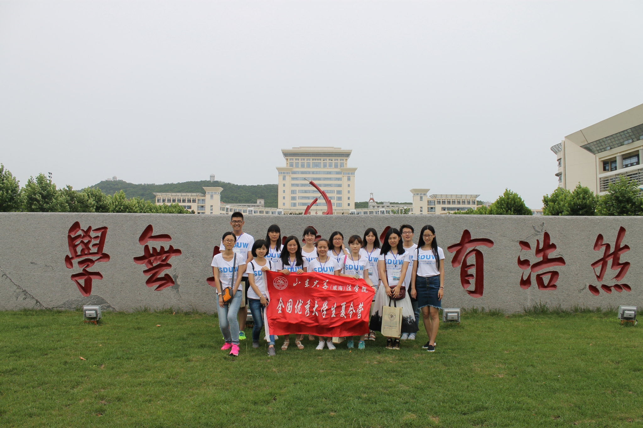 山东大学(威海)法学院2015年全国优秀大学生夏令营成功举办