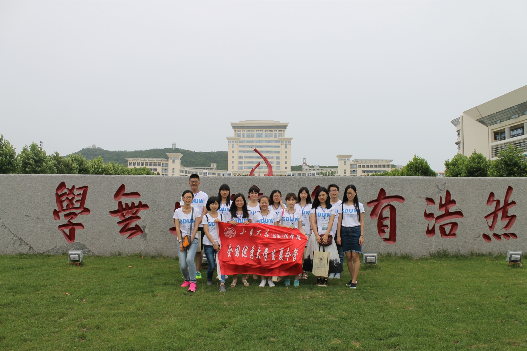 山东大学（威海）法学院2015年全国优秀大学生夏令营成功举办