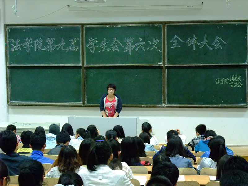 法学院第九届学生会第六次全体大会顺利举行