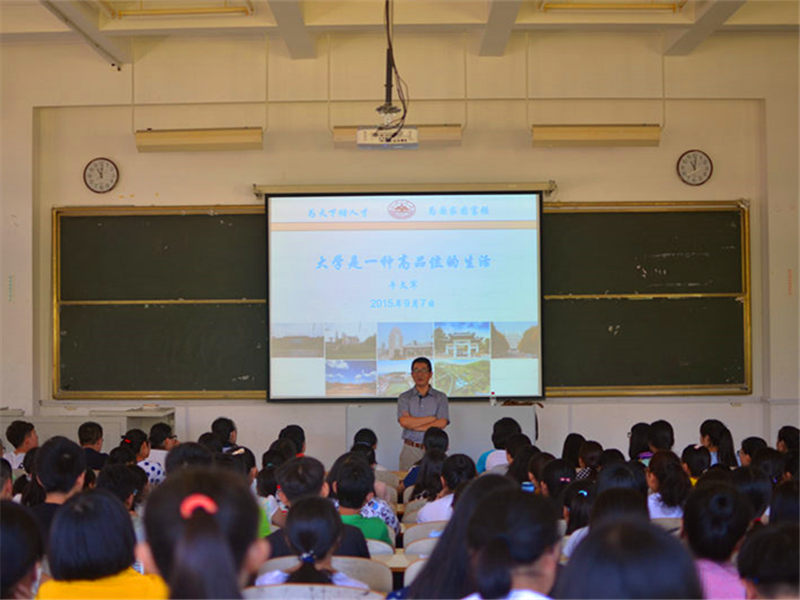 法学院2015级新生入学教育讲座成功举行