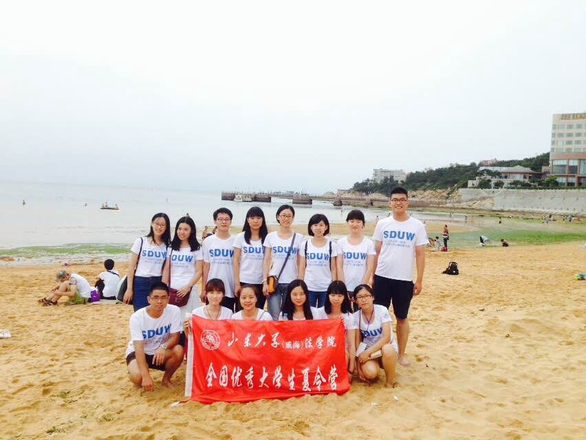 山东大学(威海)法学院2015年全国优秀大学生夏令营成功举办