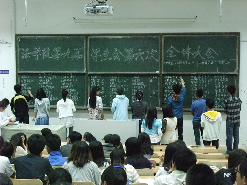 法学院第九届学生会第六次全体大会顺利举行